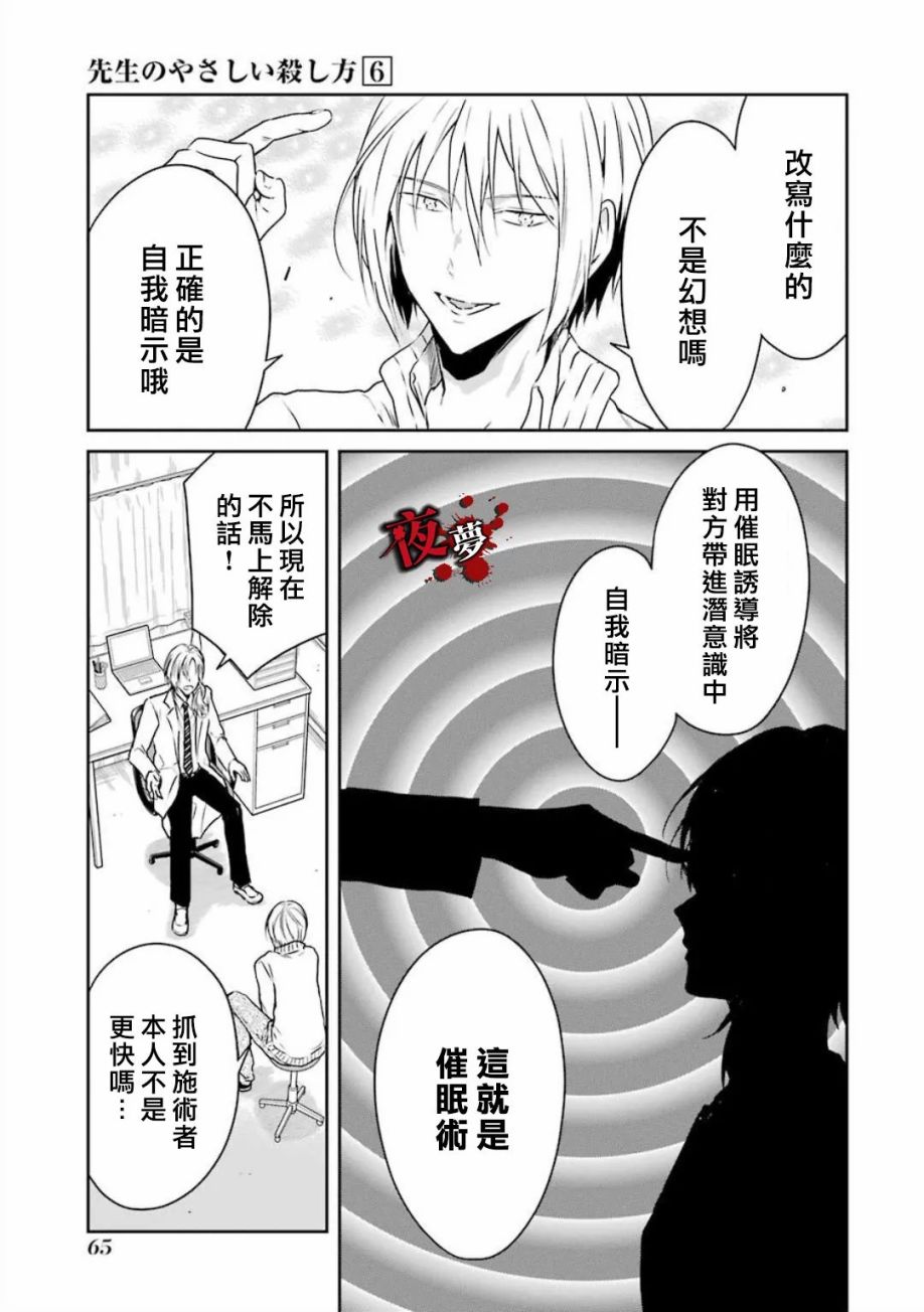 第19.1话10