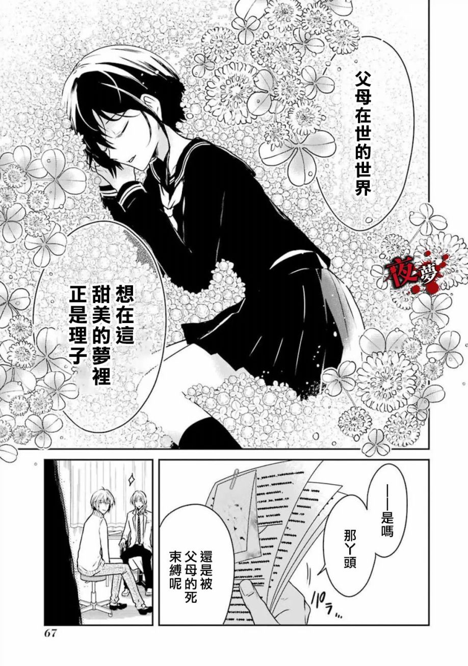 第19.1话12