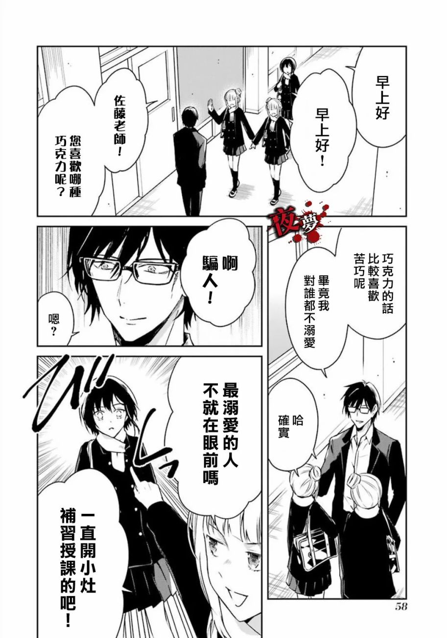 第19.1话3