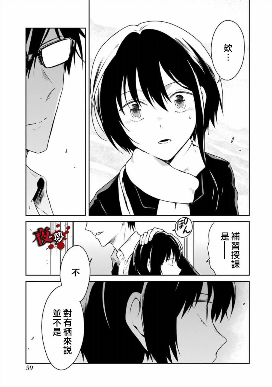 第19.1话4