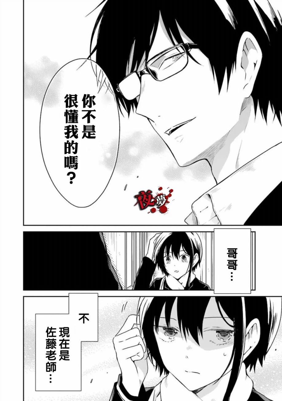 第19.1话5