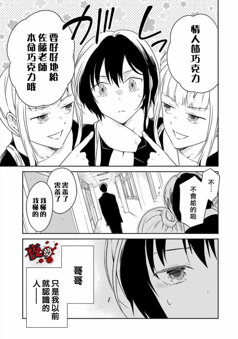 第19.1话6