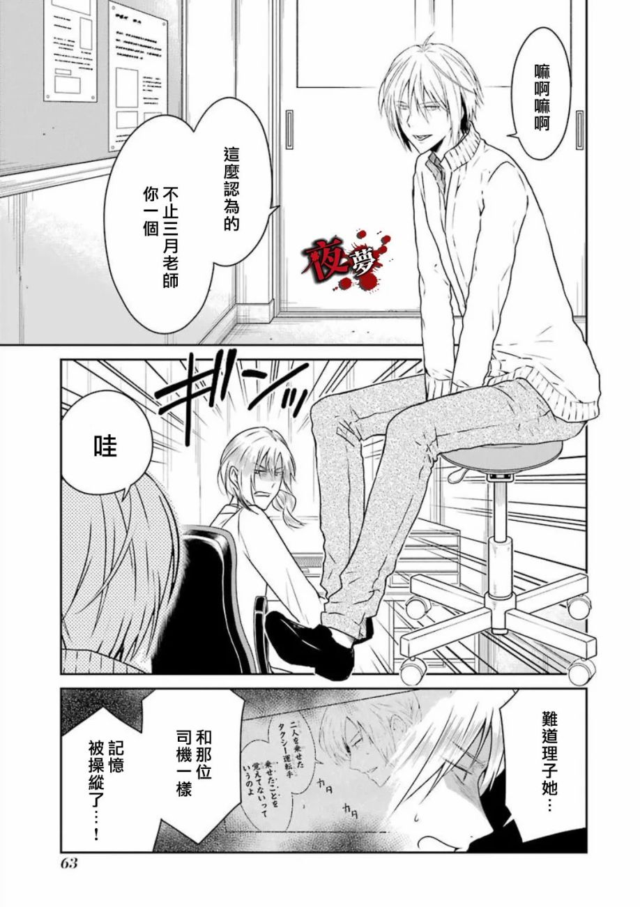 第19.1话8