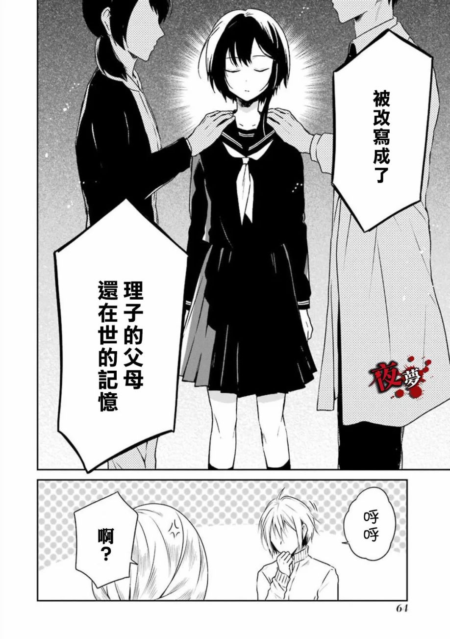 第19.1话9