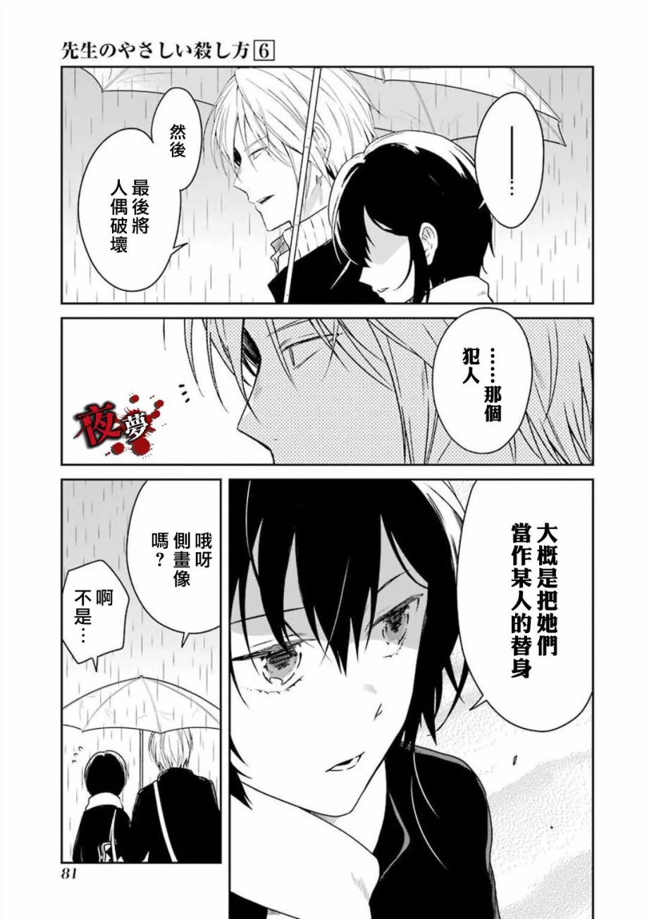 第19.2话10