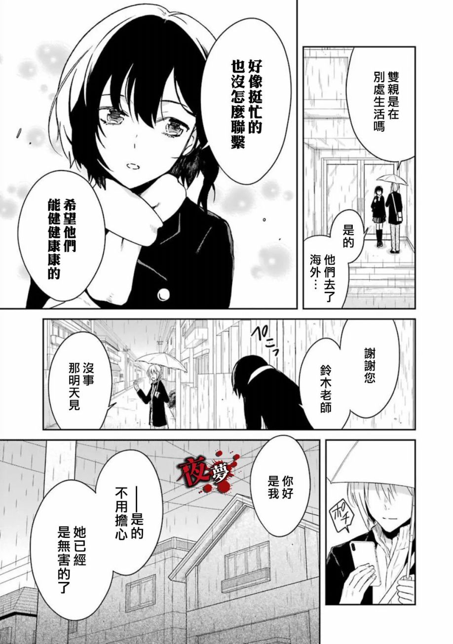 第19.2话12