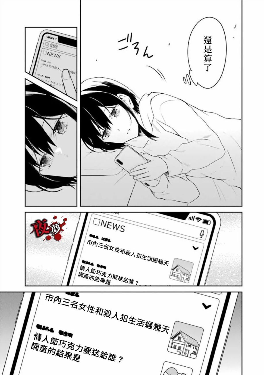 第19.2话14