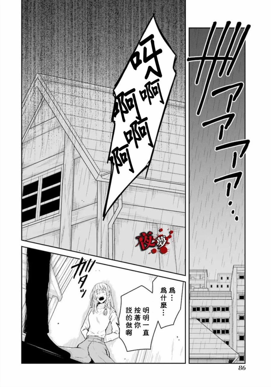 第19.2话15