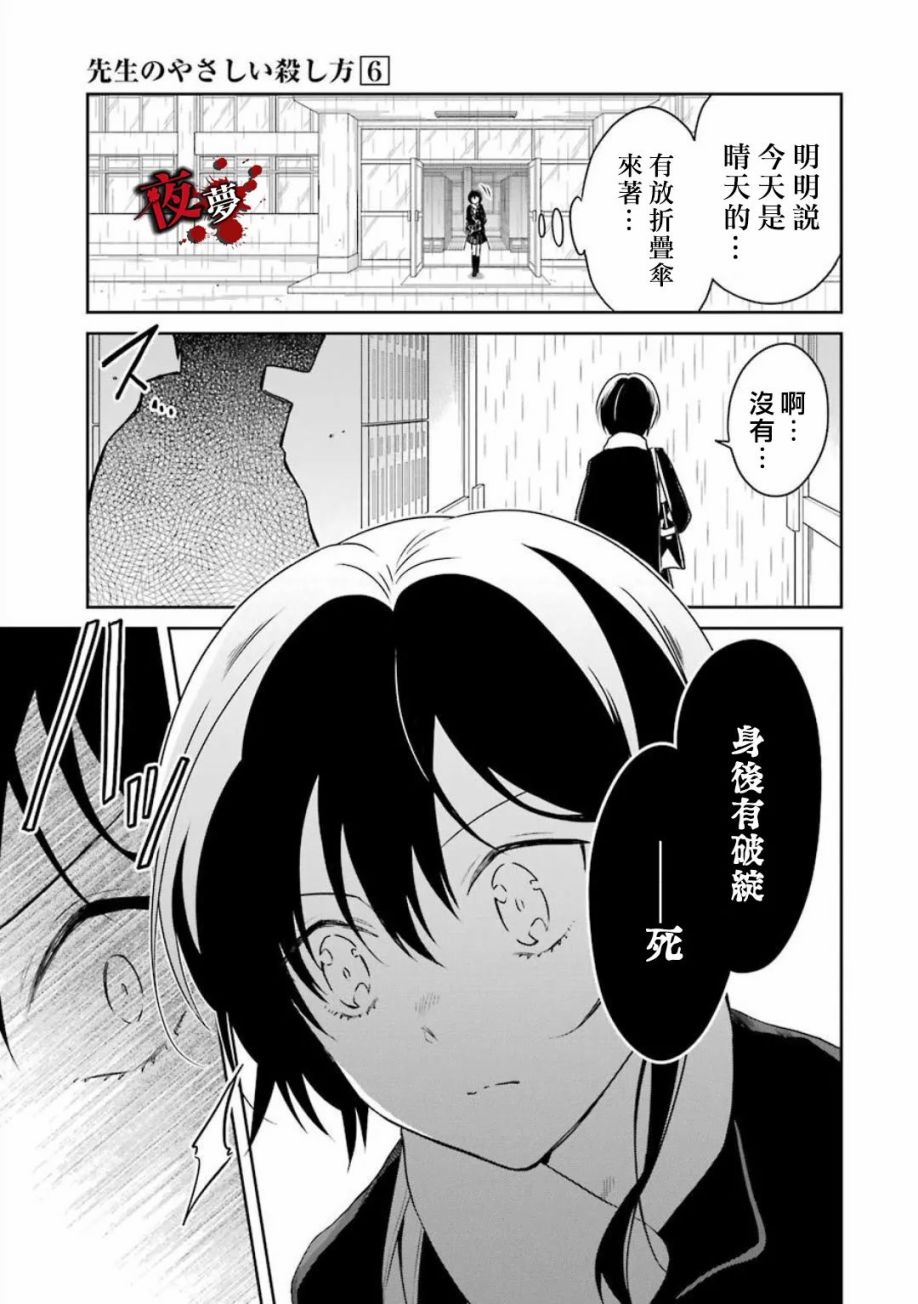 第19.2话2