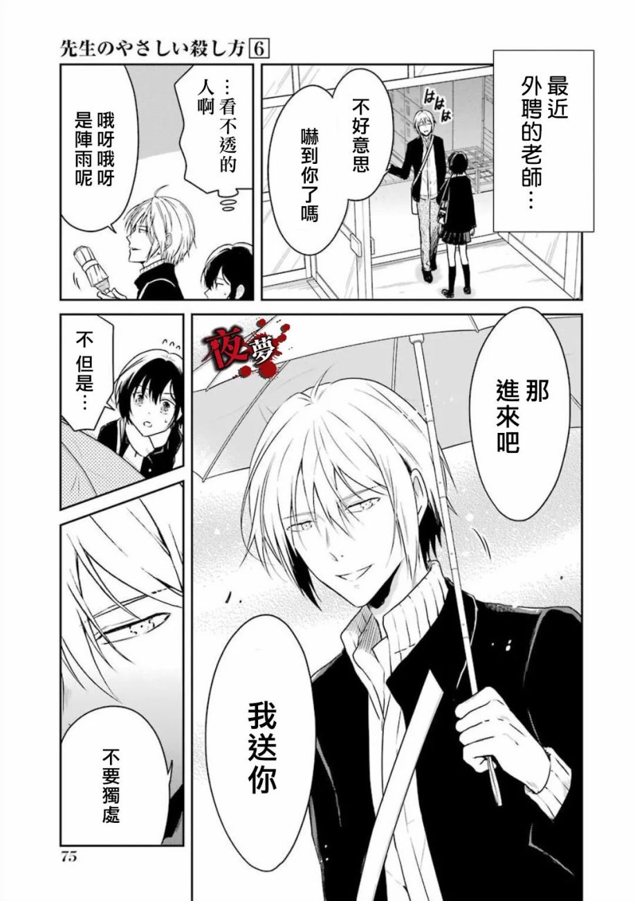 第19.2话4