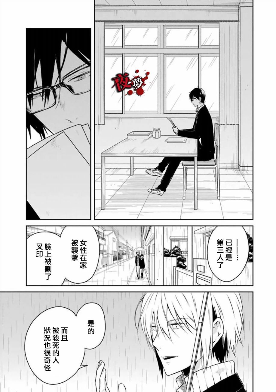 第19.2话6