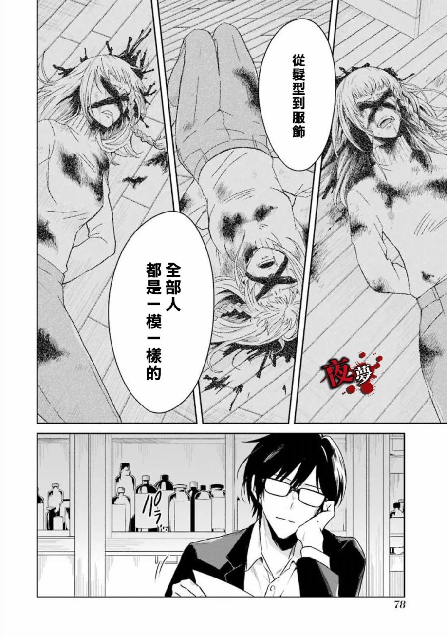 第19.2话7