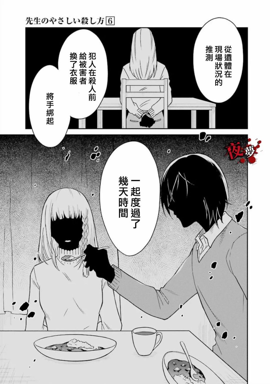 第19.2话8