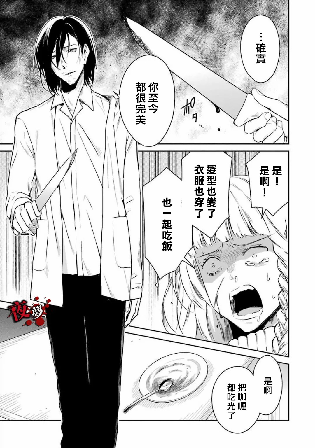 第19.3话0