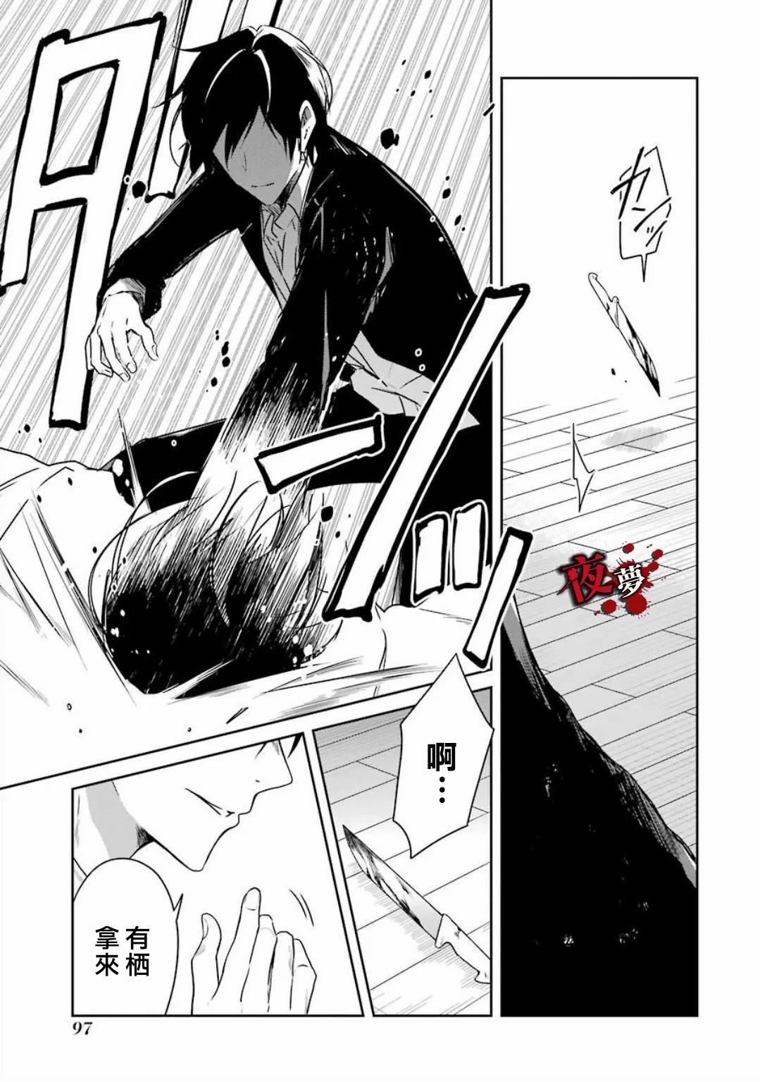 第19.3话10