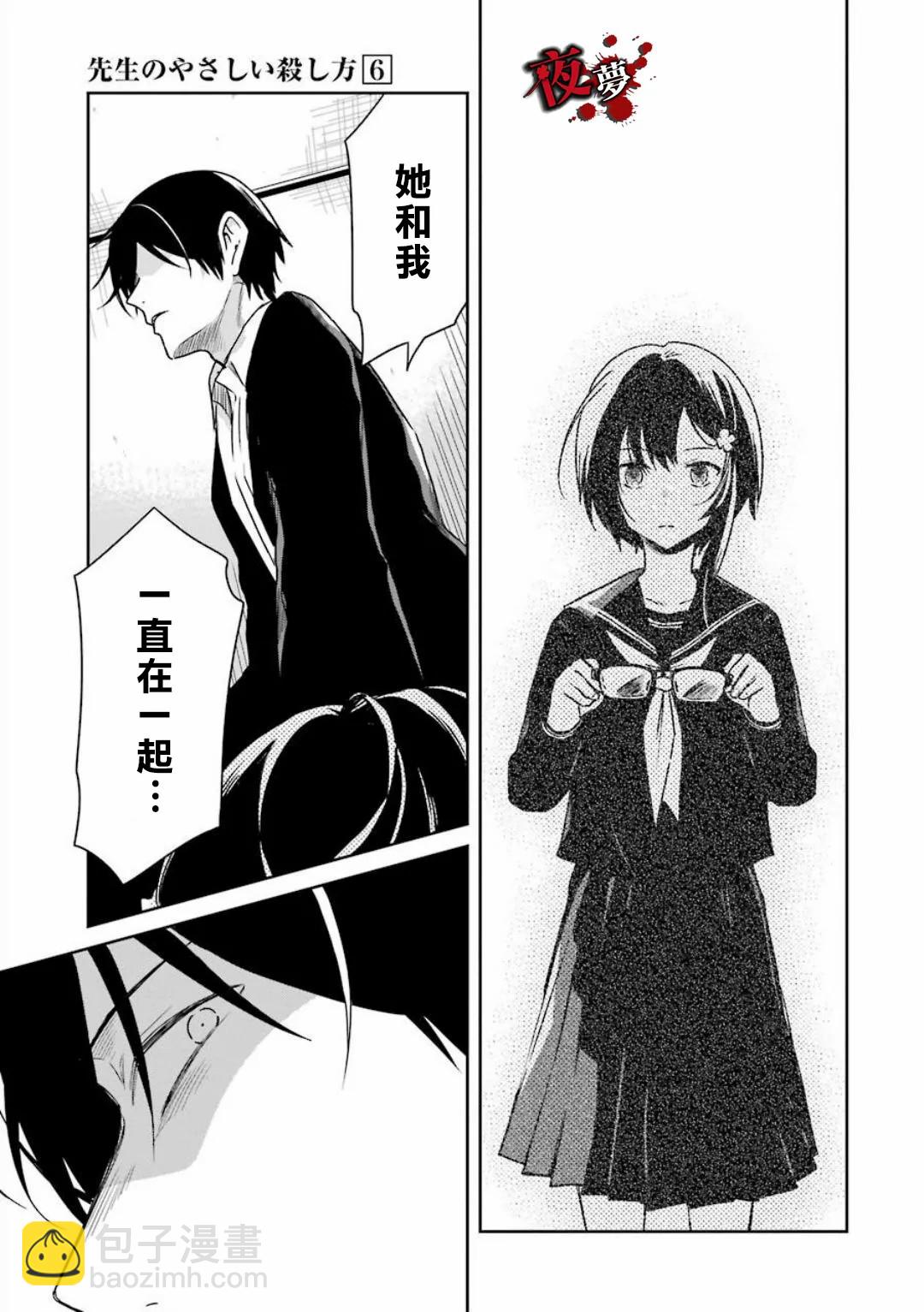 第19.3话12