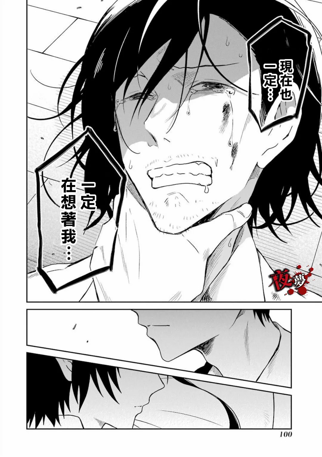 第19.3话13