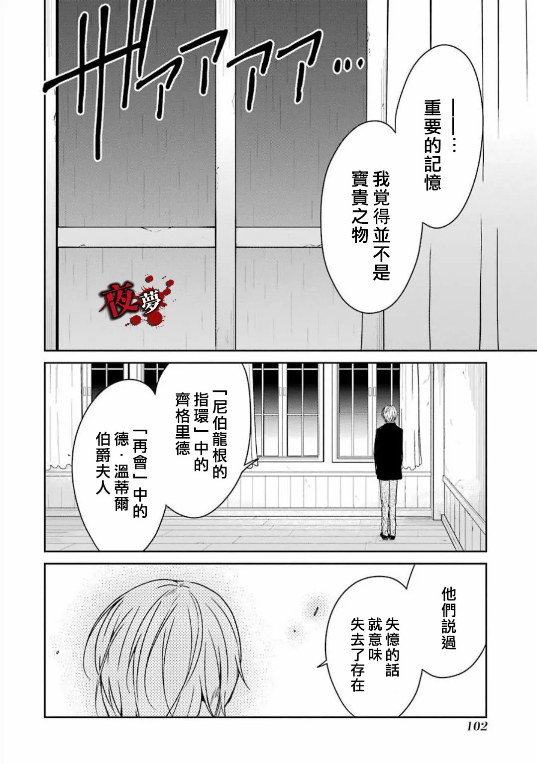 第19.3话15