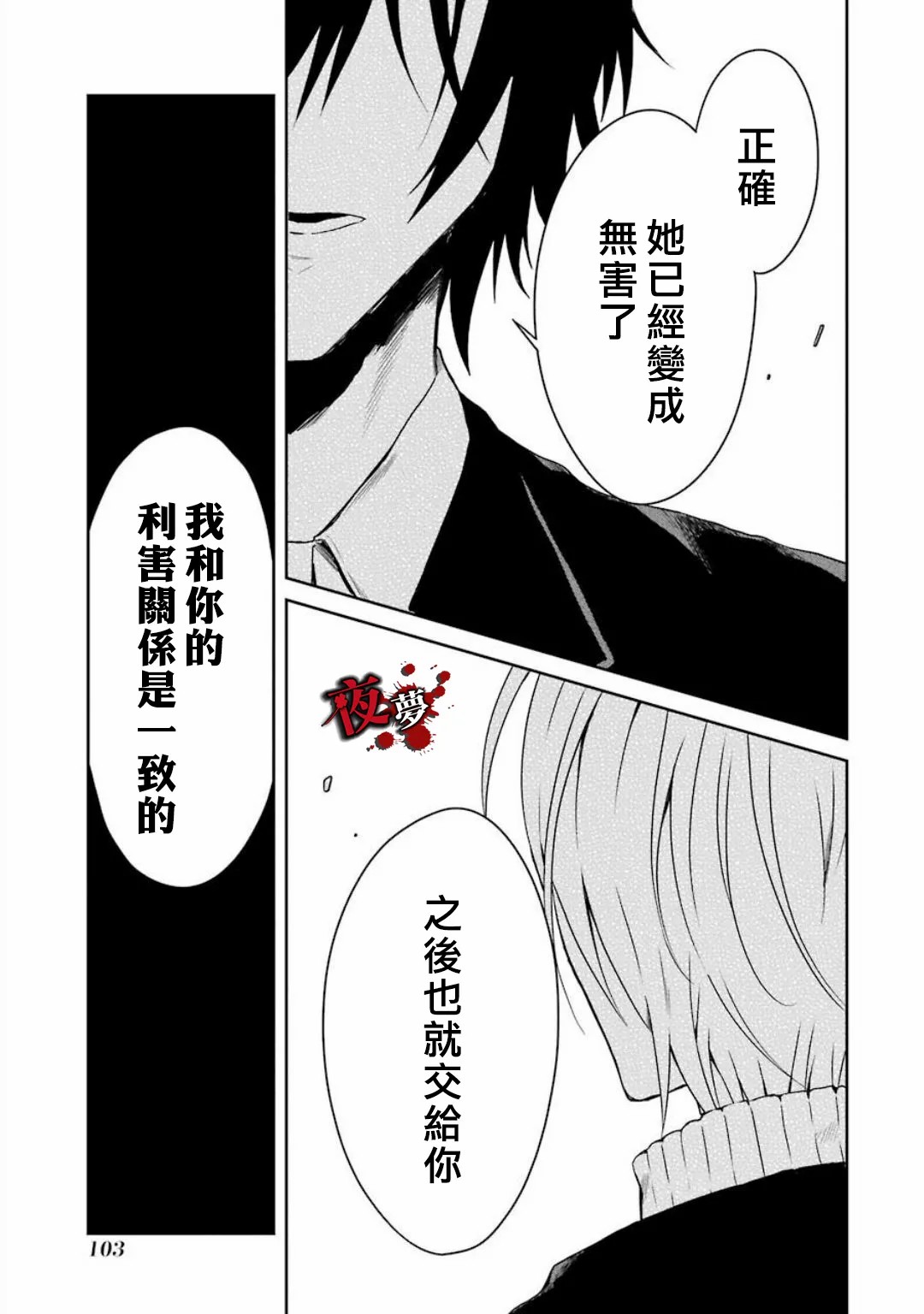 第19.3话16