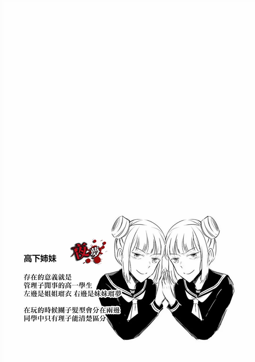 第19.3话18
