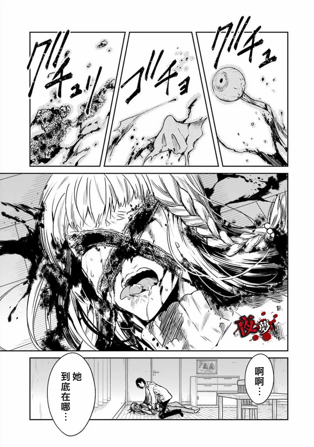 第19.3话2
