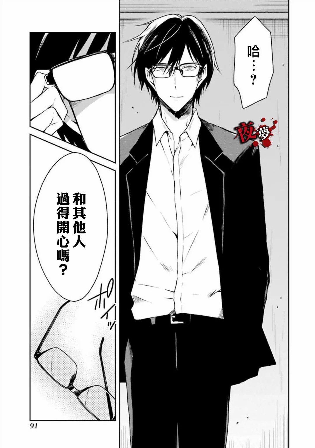 第19.3话4