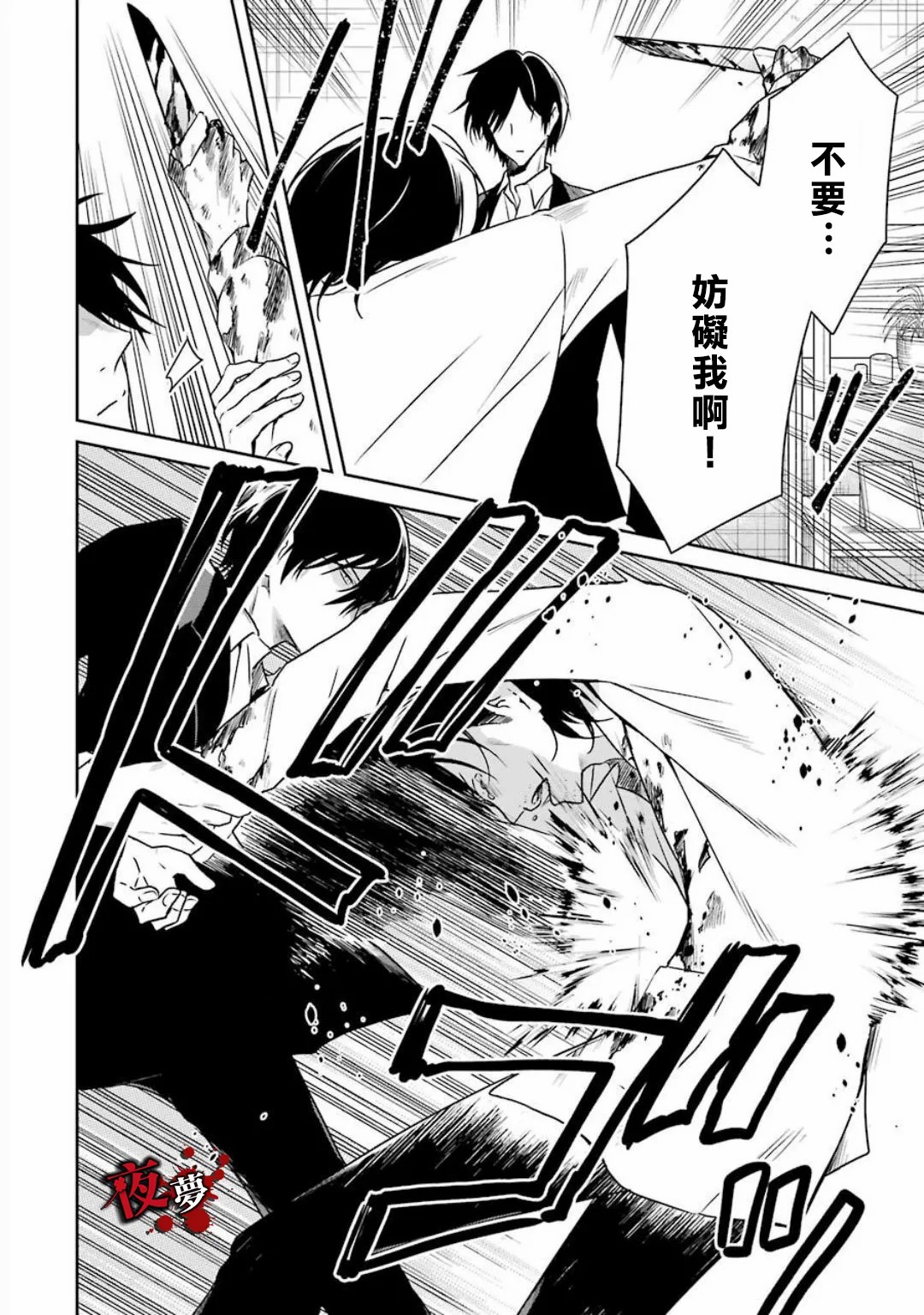 第19.3话7