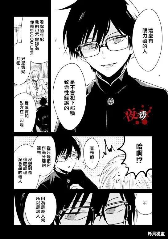 第26.2话2