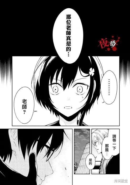 第26.2话3