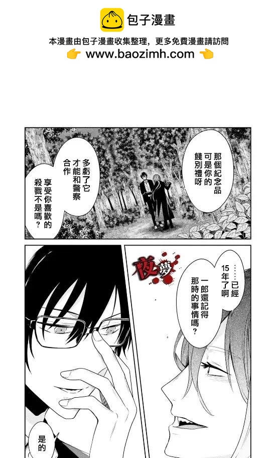 第26.2话5
