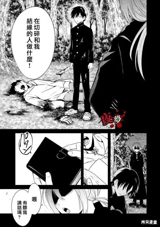 第26.2话7