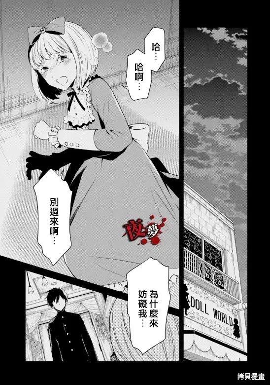 第26.3话4