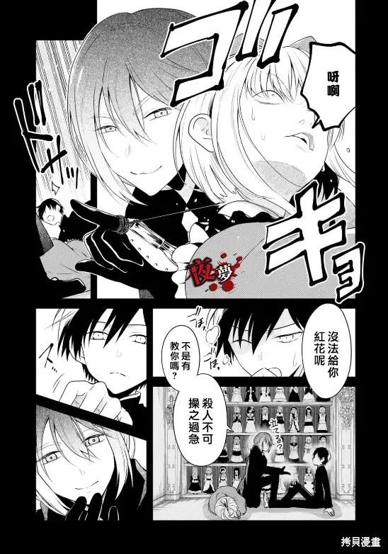 第26.4话0