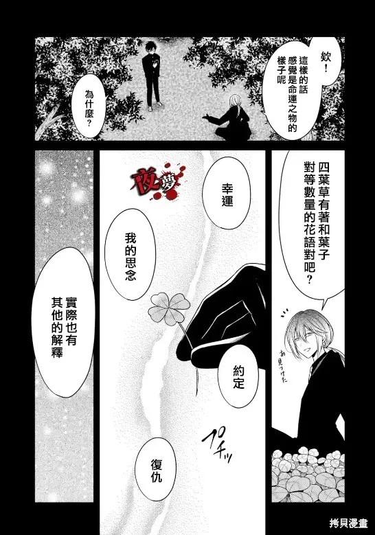 第26.4话10