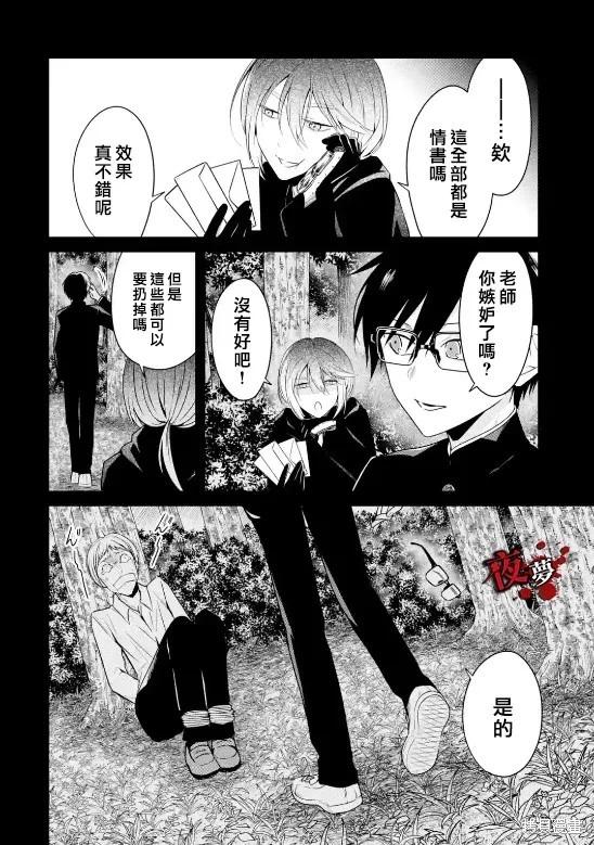 第26.4话3