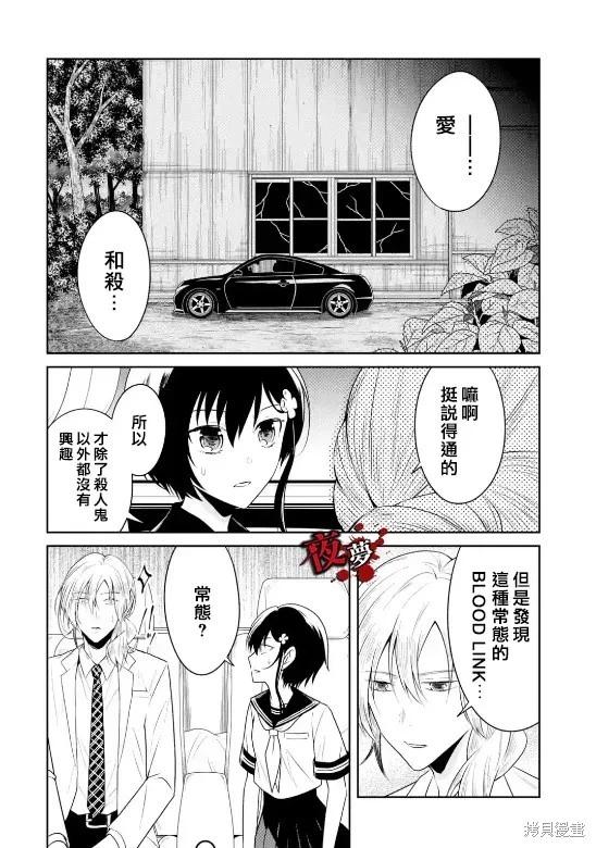第26.4话7