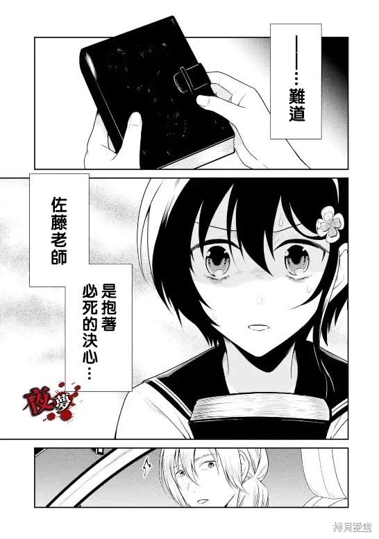 第27.1话8