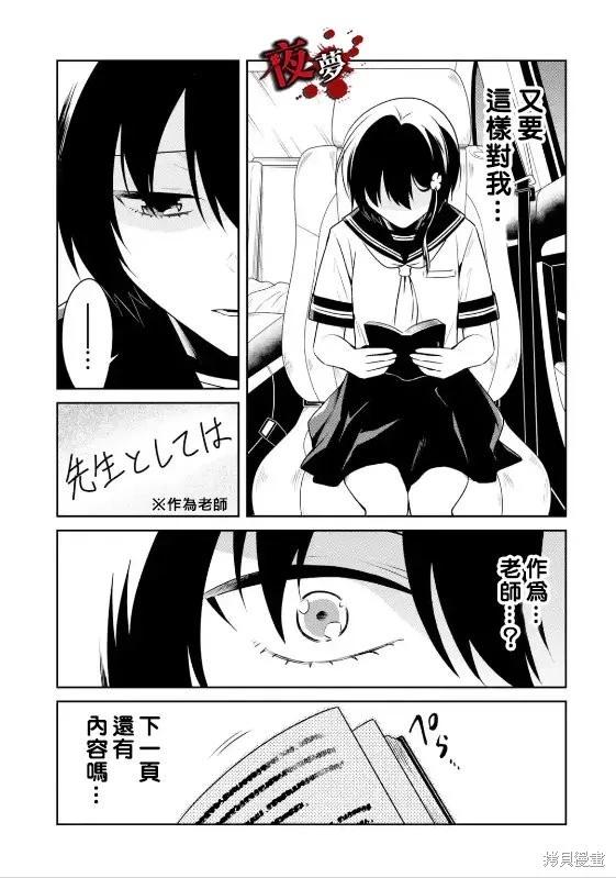 第27.4话2