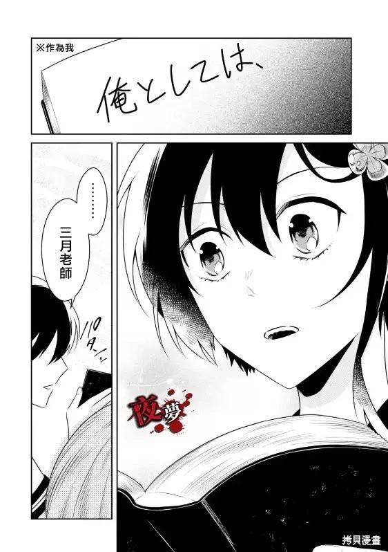 第27.4话3