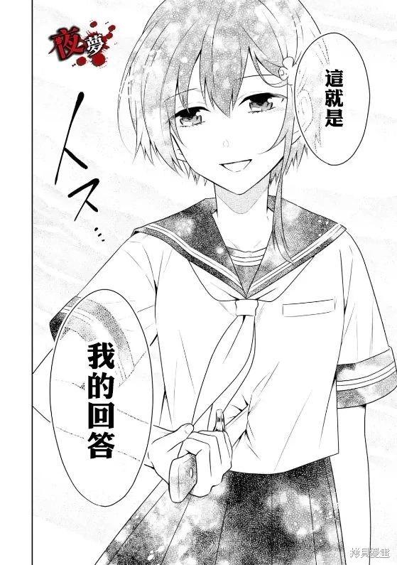 第27.5话3