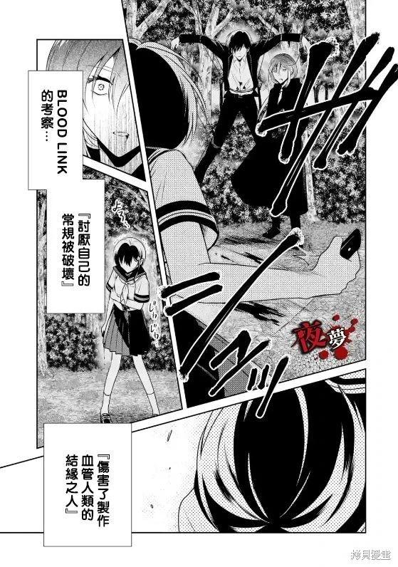 第27.5话4