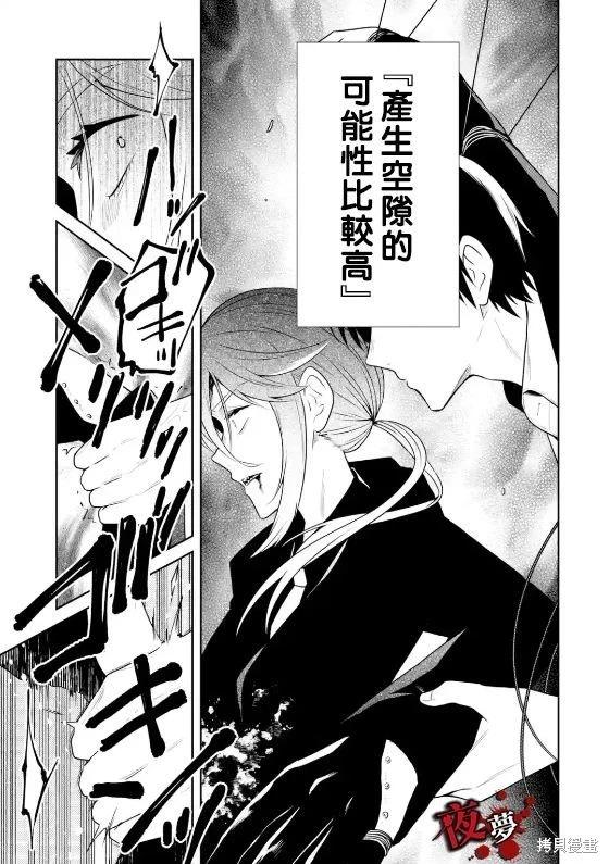 第27.5话6