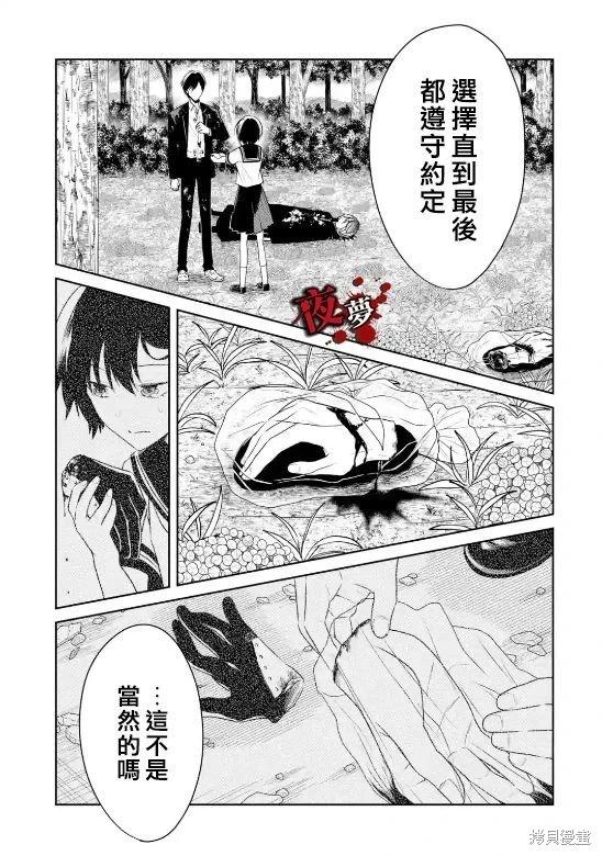 第28.1话4