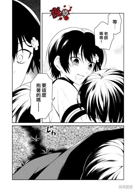 第28.1话8