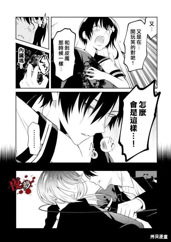 第28.2话0