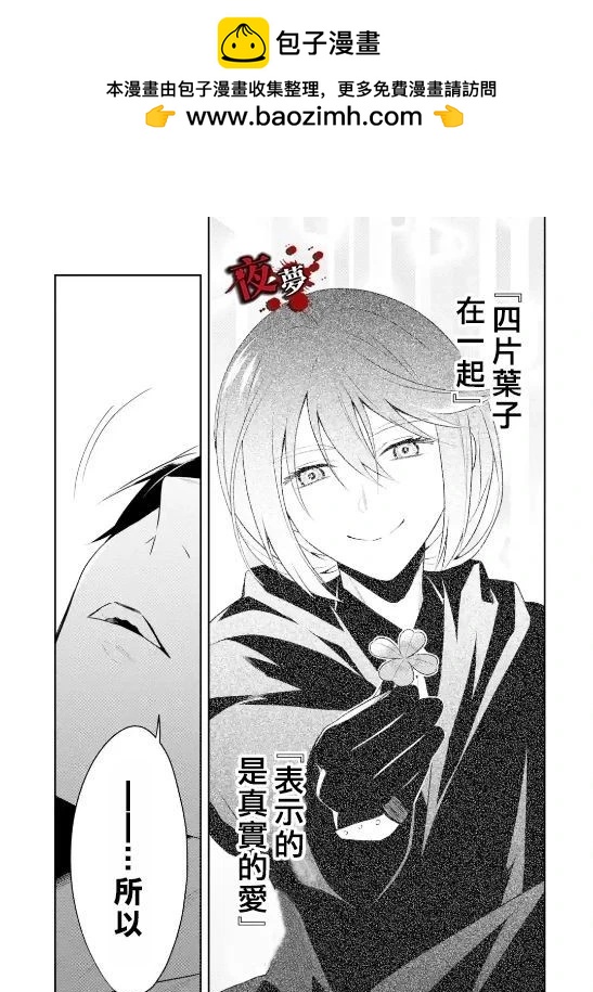 第28.2话10