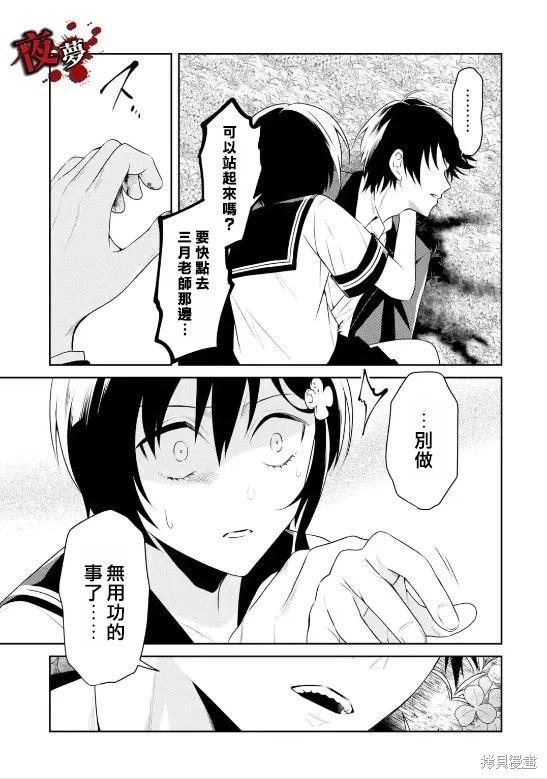 第28.2话2