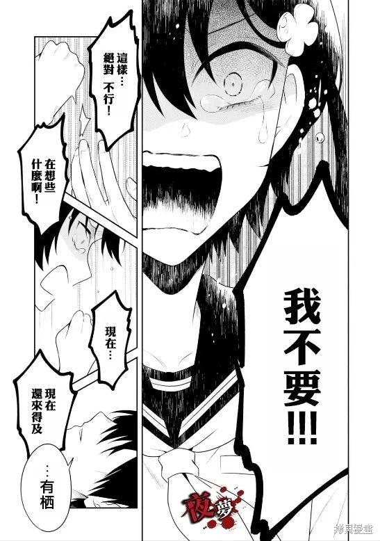 第28.2话4