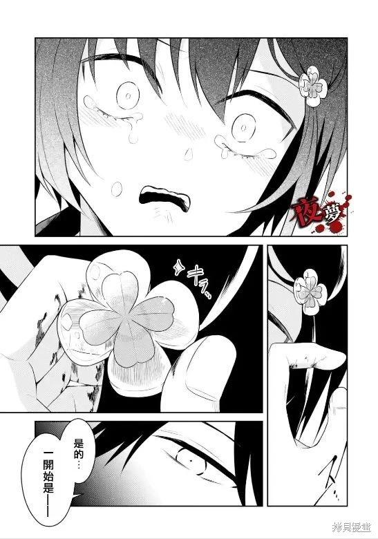 第28.2话6