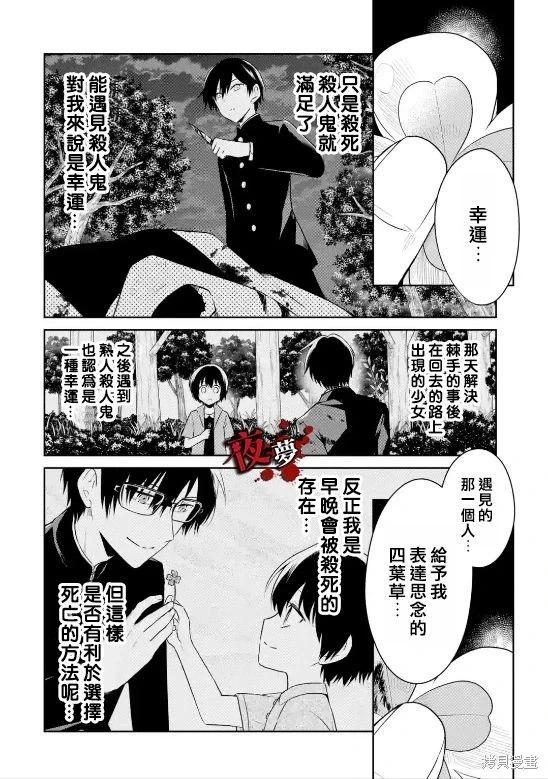 第28.2话7